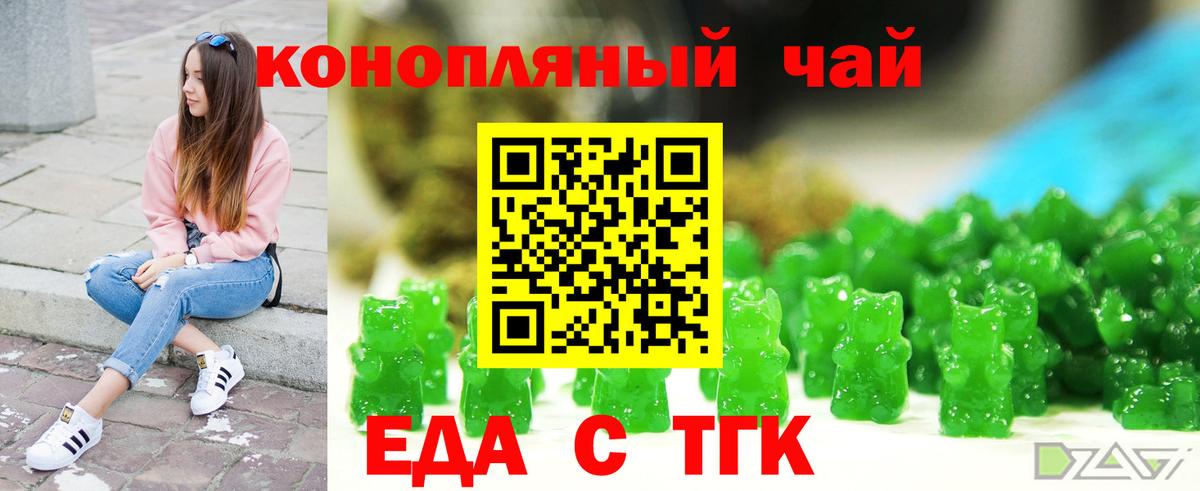 Cannafood конопля Вологда
