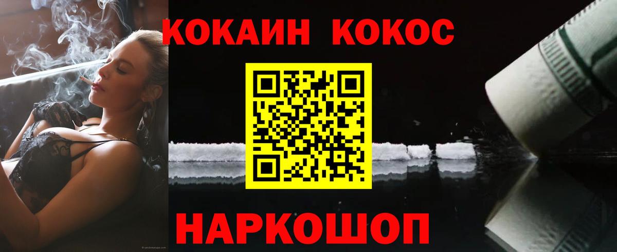 Вологда  Кокаин FishScale  Вход с VPN 