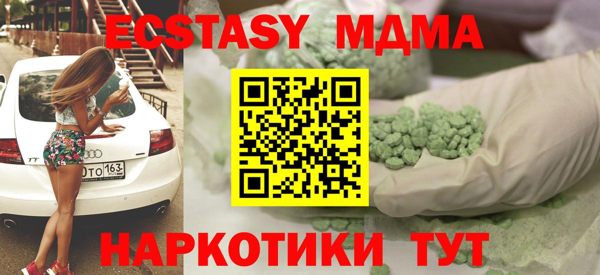 Экстази круглые Вологда