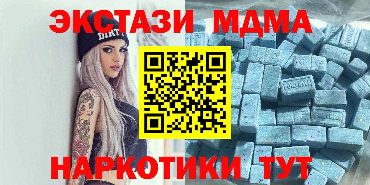 Вологда  ЭКСТАЗИ XTC  Вход с VPN  Ecstasy  Экстази DUBAI 