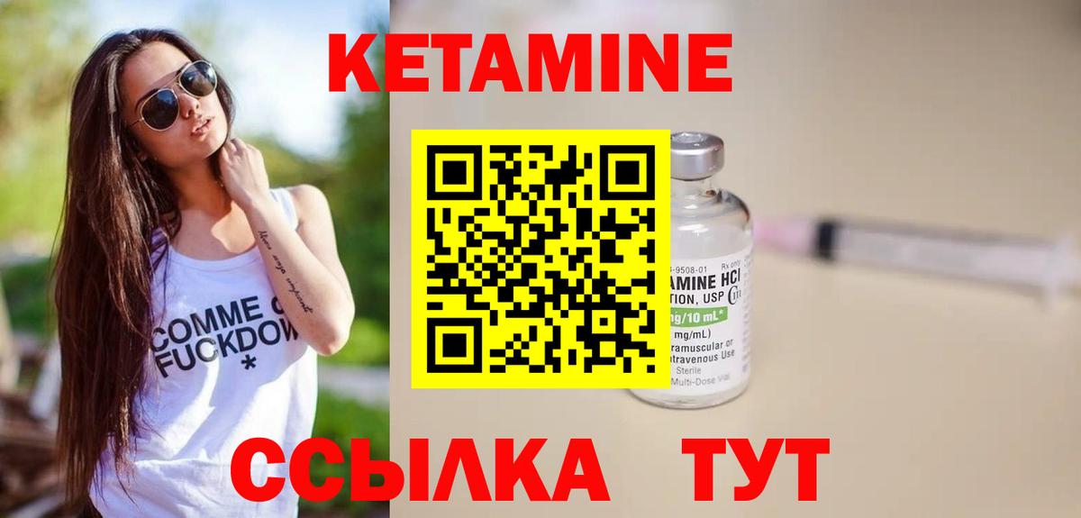 Кетамин VHQ  Вход с VPN  Вологда  Кетамин VHQ 