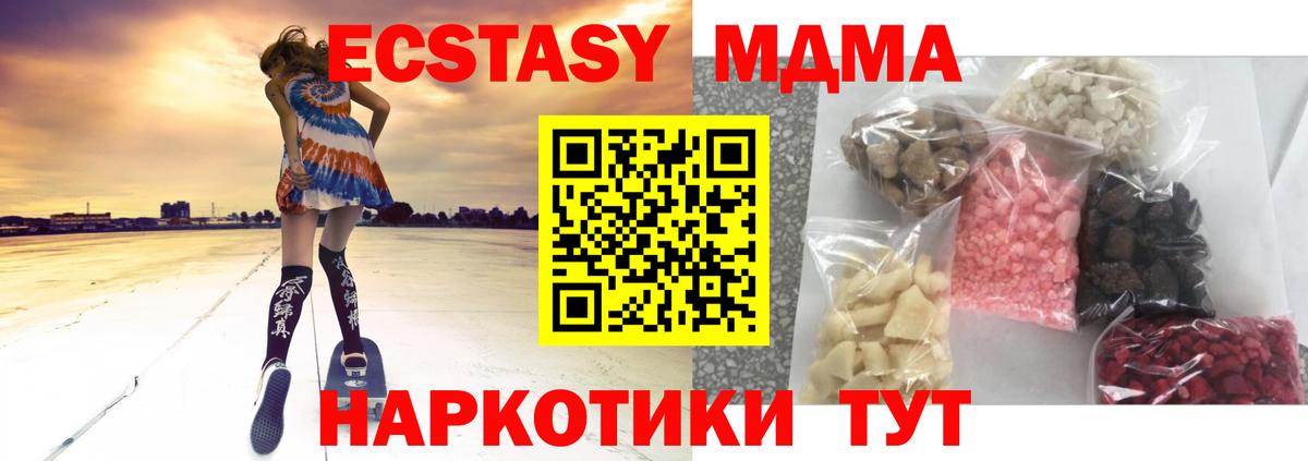 MDMA кристаллы  МДМА кристаллы  Вологда  Вход с VPN 