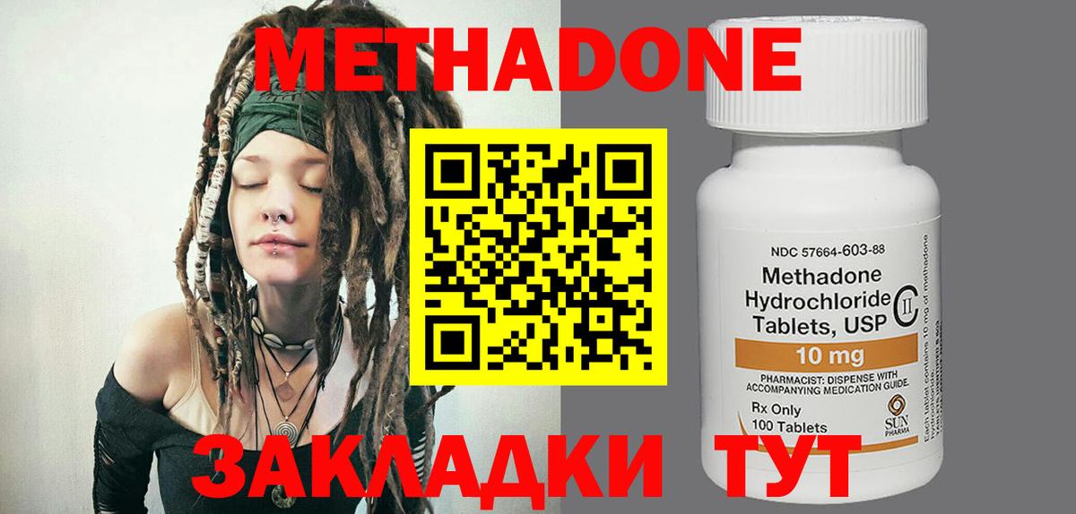 МЕТАДОН белоснежный Вологда