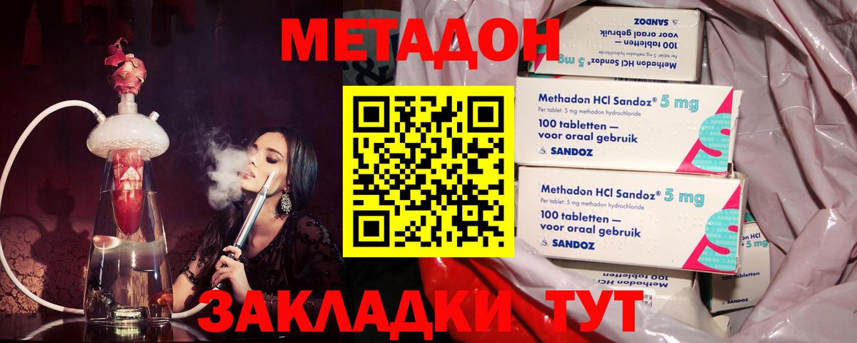 МЕТАДОН белоснежный  Метадон methadone  Вход с VPN  Вологда 