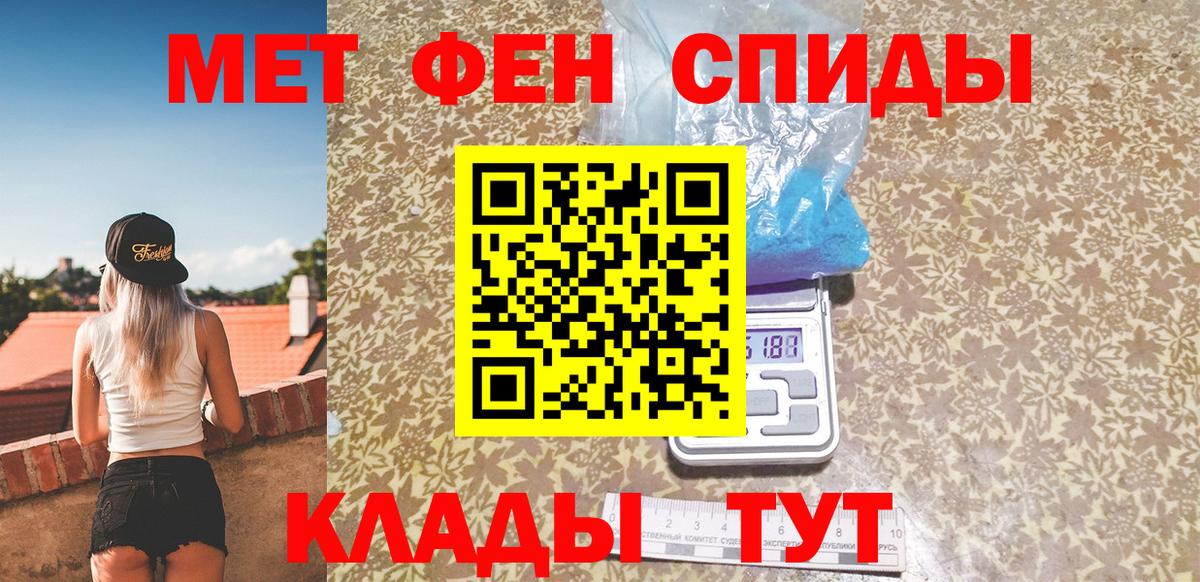 Вологда  Метамфетамин винт  Метамфетамин винт  Вход с VPN 