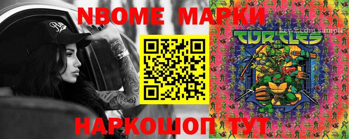 Наркотические марки 1,5мг Вологда